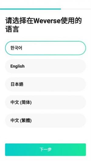 weverseٷ