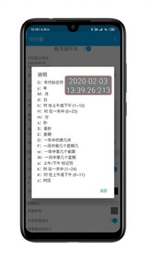 时间窗app下载安装