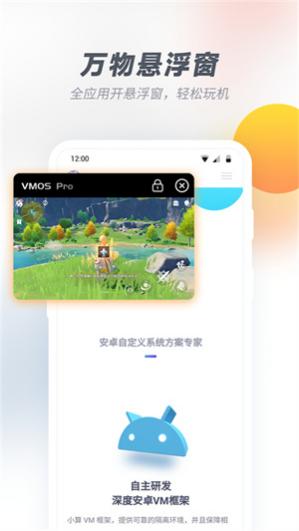 vmospro