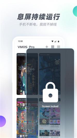 vmospro