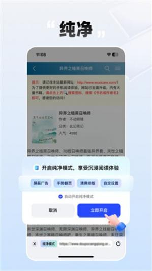 必访小说app免费下载