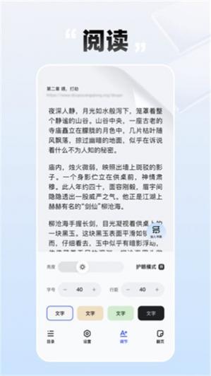 必访小说app免费下载