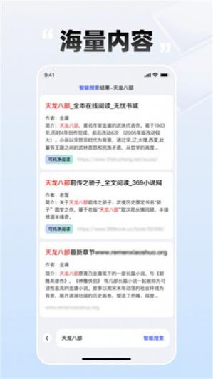 必访小说app免费下载