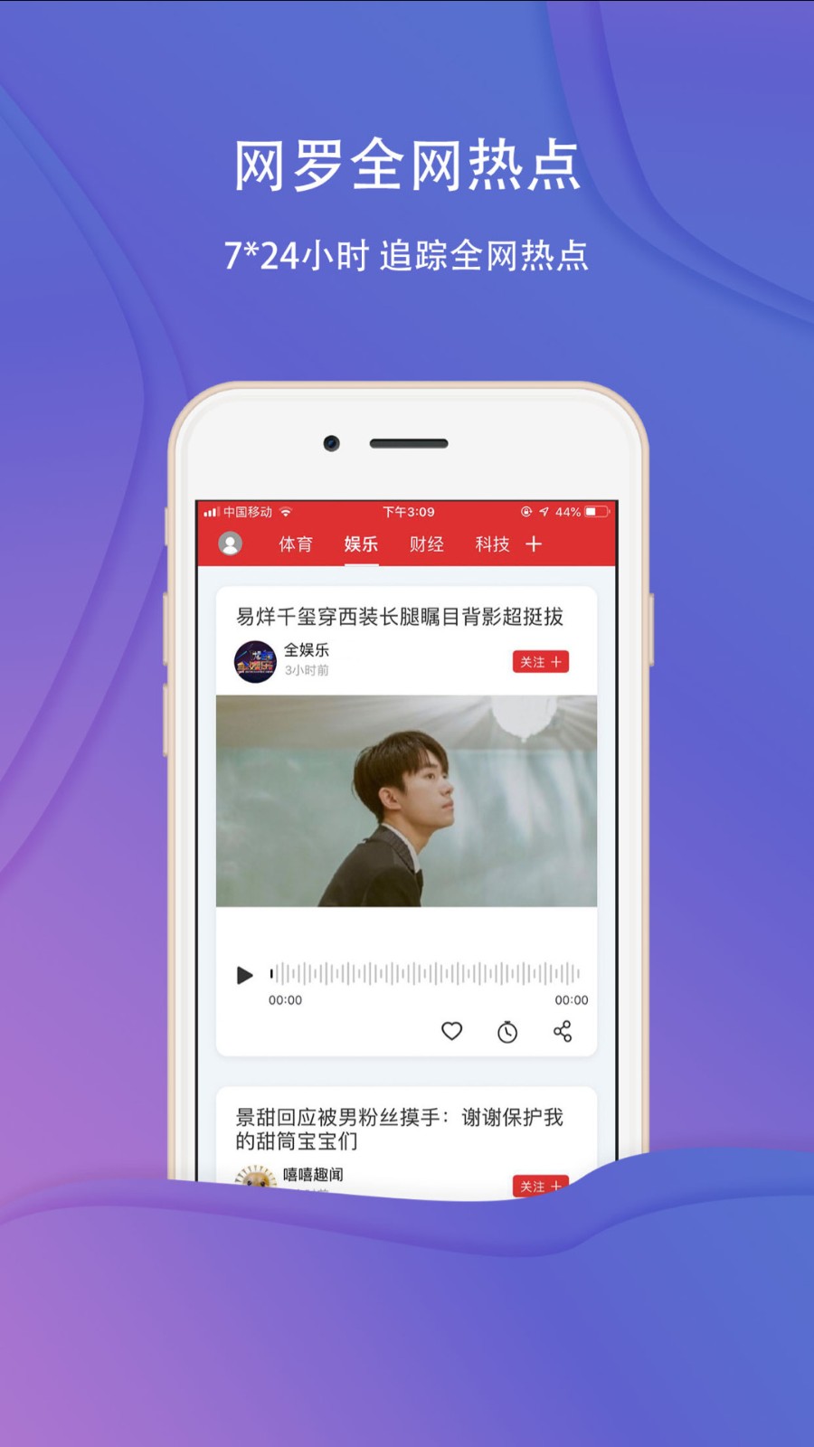 乐听头条app下载安装