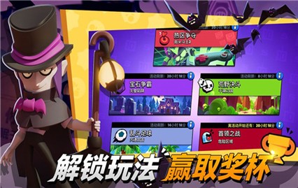 荒野乱斗体验服免费下载2024