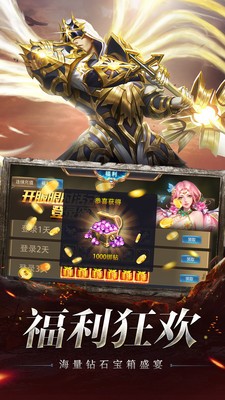 奇跡之劍手遊折扣充值平台