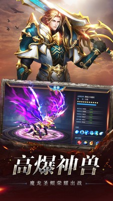 奇跡之劍手遊折扣充值平台