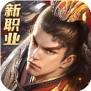远征2福利版 v1.73.1官服下载