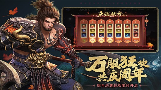 極無雙2華為版
