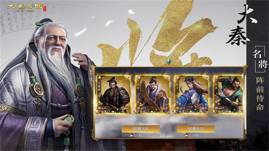 大秦帝國之帝國烽煙無限元寶版