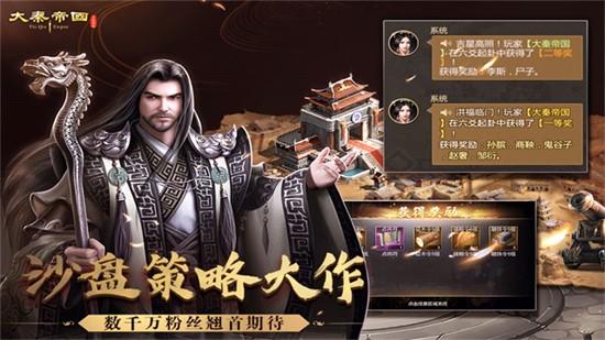 大秦帝國之帝國烽煙無限元寶版