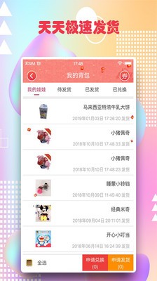 開心糖果貓紅包版下載