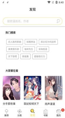古風漫畫網app下載