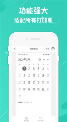 趣打印绿色版12.0.5手机版下载