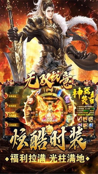 无双战意热血版