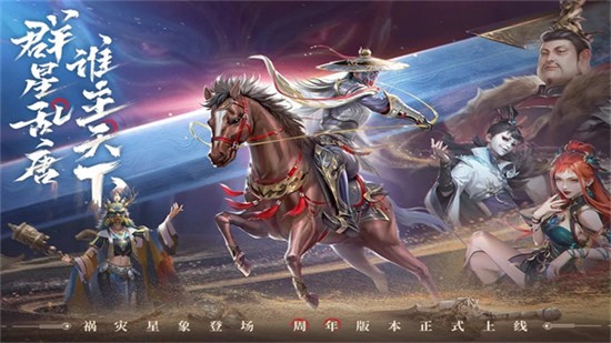 新不良人vivo版