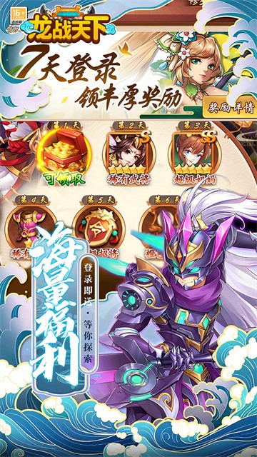龙战天下0.05折手游