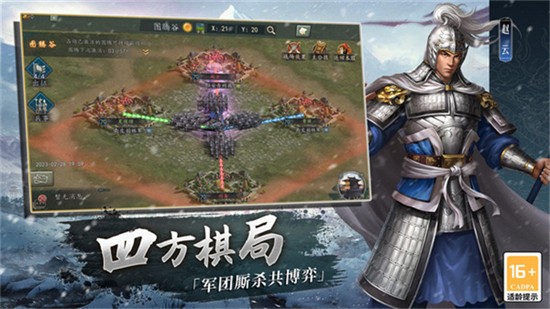 三國誌2017手遊官方正版