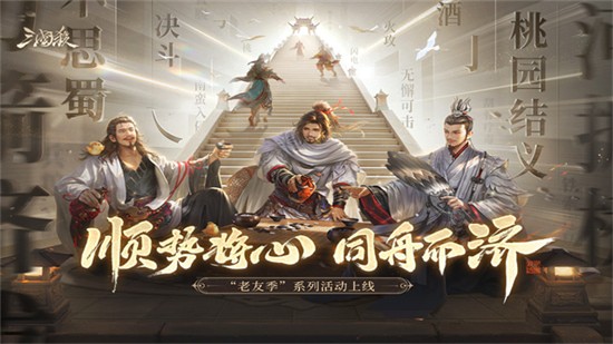 三國殺移動版小米渠道服