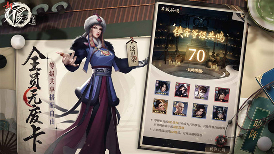 新不良人手遊