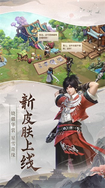新不良人手遊內購版