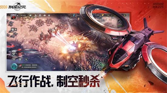 群星紀元內購版無限群星幣下載