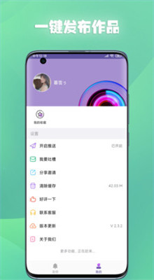 66铃声剪辑app下载