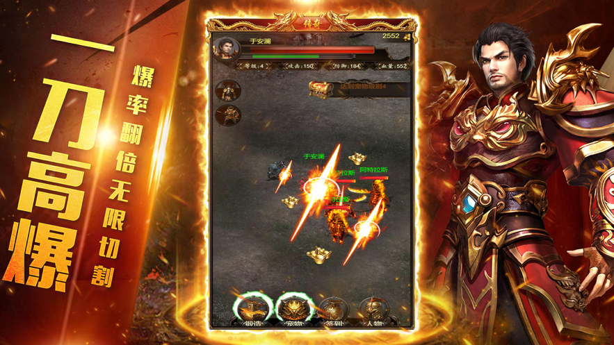 单机传奇内购版下载