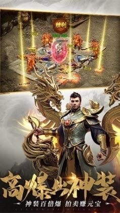 正统传奇手游官方版