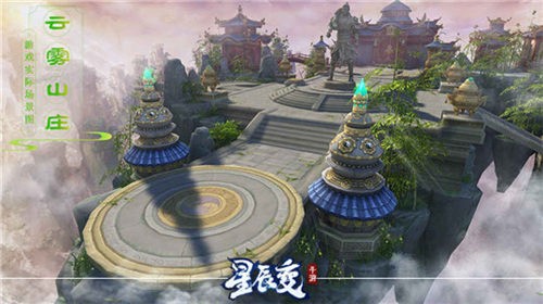 星辰变游戏手机官方版