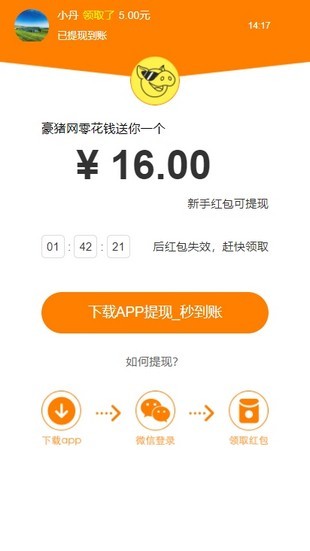 ������app����׬�㻨Ǯ