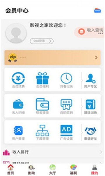 影视之家app下载安装