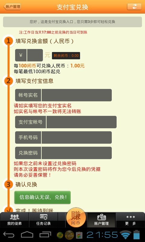 ��׬app���عٷ�����