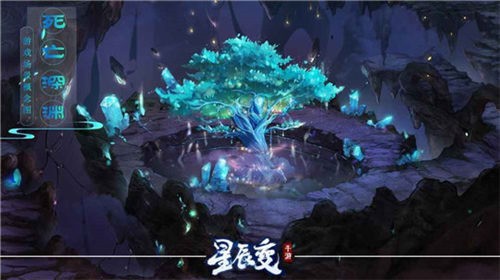 星辰变游戏手机官方版