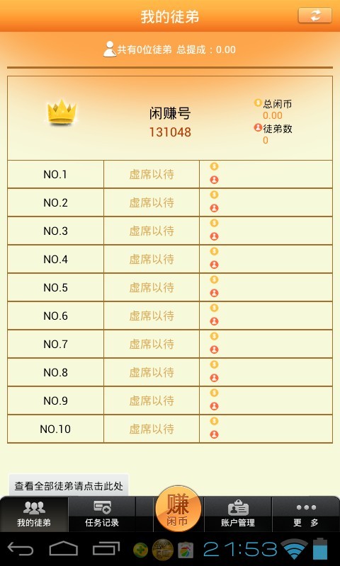 ��׬app���عٷ�����