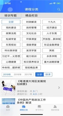 ��ݸ�ɲ���ѵapp��׿����