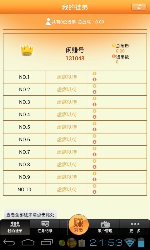 ��׬app���عٷ�����