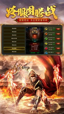 剑域奇缘手游官方版