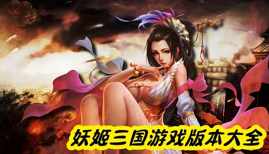 Ϸ汾ȫ
