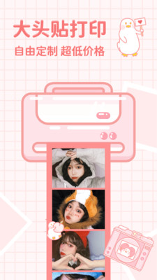 拼图鸭相机去广告版