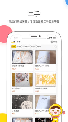 桃叭app下载免费