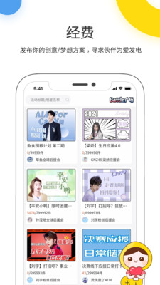 桃叭app下载免费