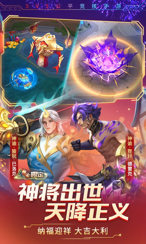 时空召唤内购版无限点券下载