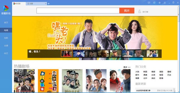 酷看影视官方下载