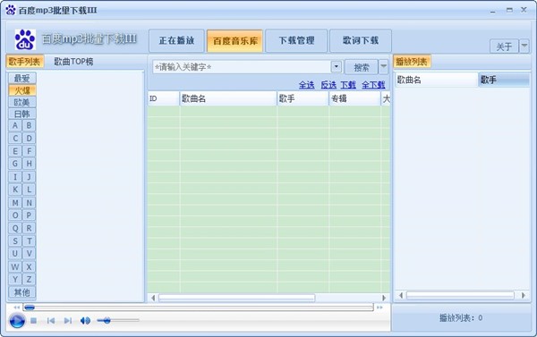 �ٶ�mp3�������������԰�����