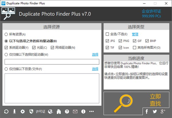 Duplicate photo finder��ɫ����������