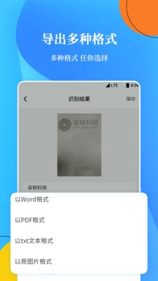 OCRɨ������ʶ��app�ֻ�������