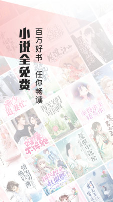 畅阅app最新版下载