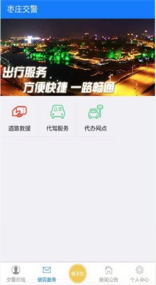 ��ׯ����app�ֻ��ͻ�������