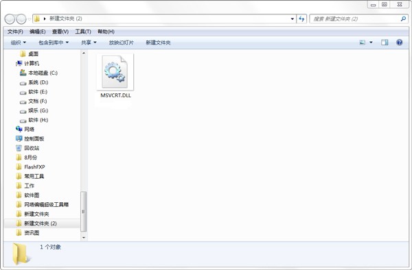 msvcrt.dll�����޸�